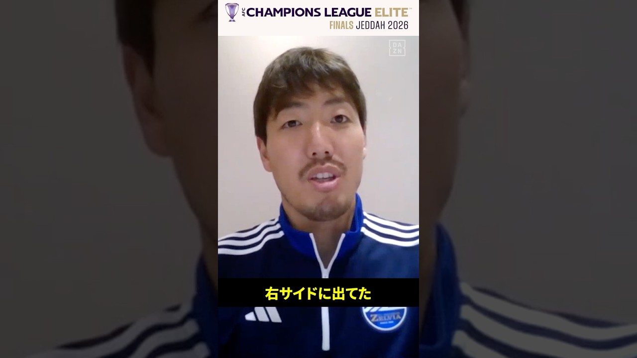 ⚡️ 強烈な選手が多い ⚡️ 町田の昌子源 選手がアル・イテハドで警戒すべき選手について語る「ムサ・ディアビがめっちゃ速かった」｜AFCチャンピオンズリーグエリート準々決勝