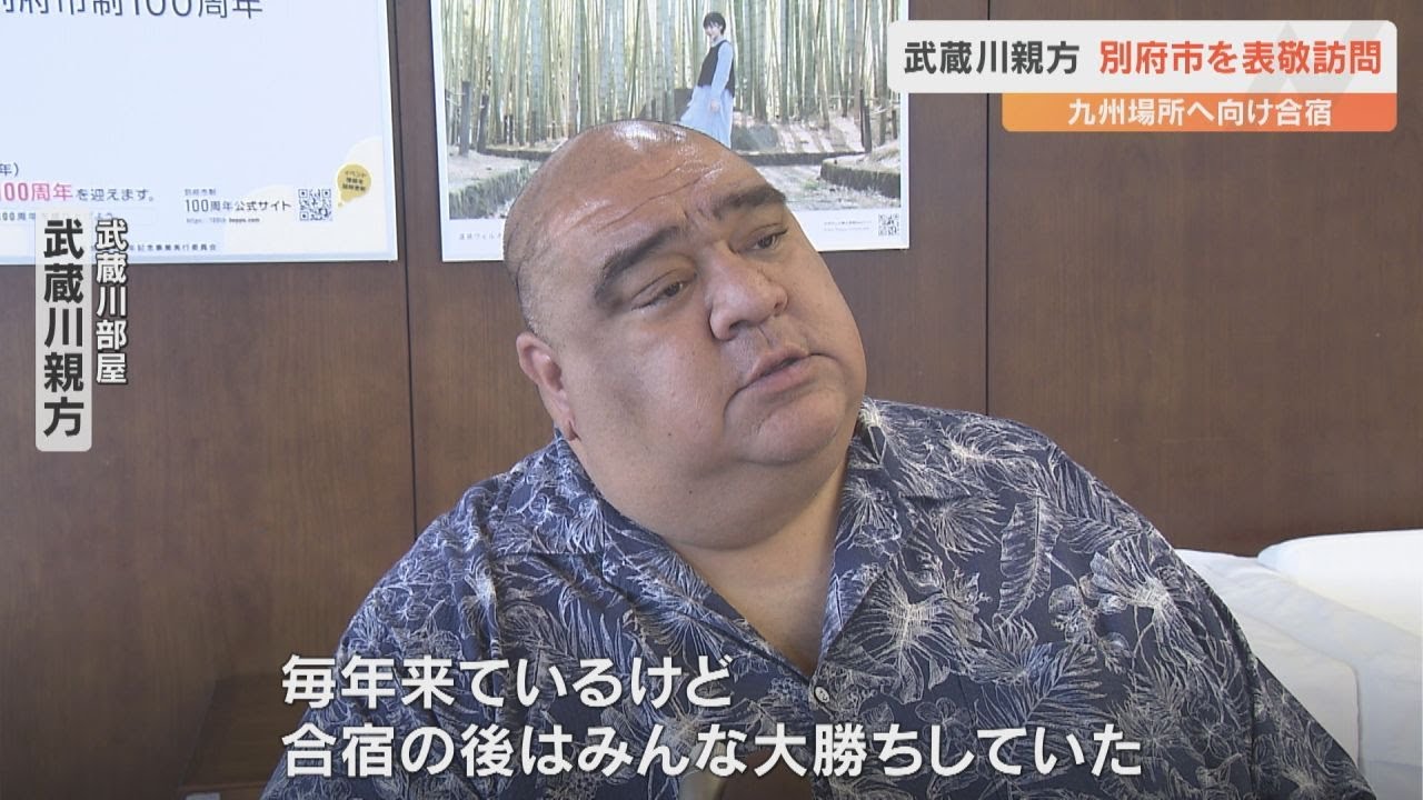 武蔵川 親方