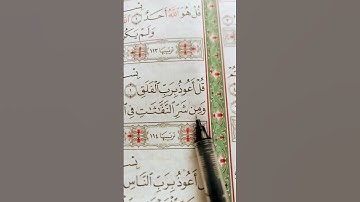 قران كرين#قرآن#قران_كريم#حالات_واتس#تلاوة_خاشعة#تيك_توك#ترند#اكسبلور#العراق#مصر#الجزائر#السعودية#هند