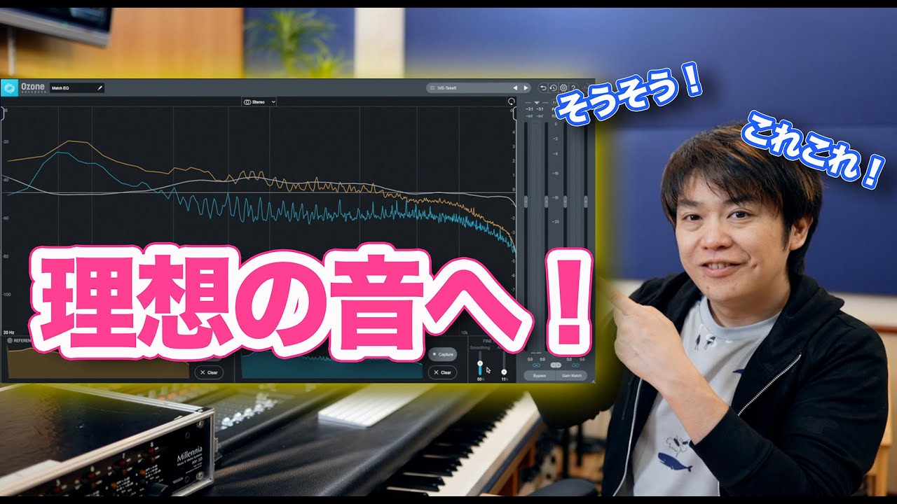 どうしてもプロのような音にできない！自分でマスタリングまで仕上げる時に助かるEQ【DTM 宅録】