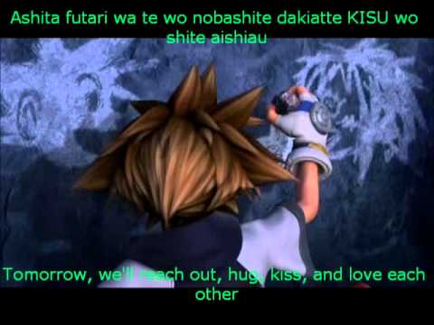 Ashita no Te with lyrics - kingdom hearts