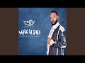 Harara Enshoufk حرارة انشوفك Harara Enshoufk حرارة انشوفك