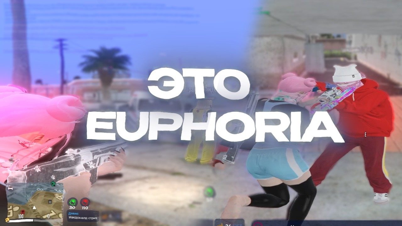 ДЕТКА ЗНАЕТ, что ЭТО EUPHORIA... 😎 | GTA5RP | BURTON | redux