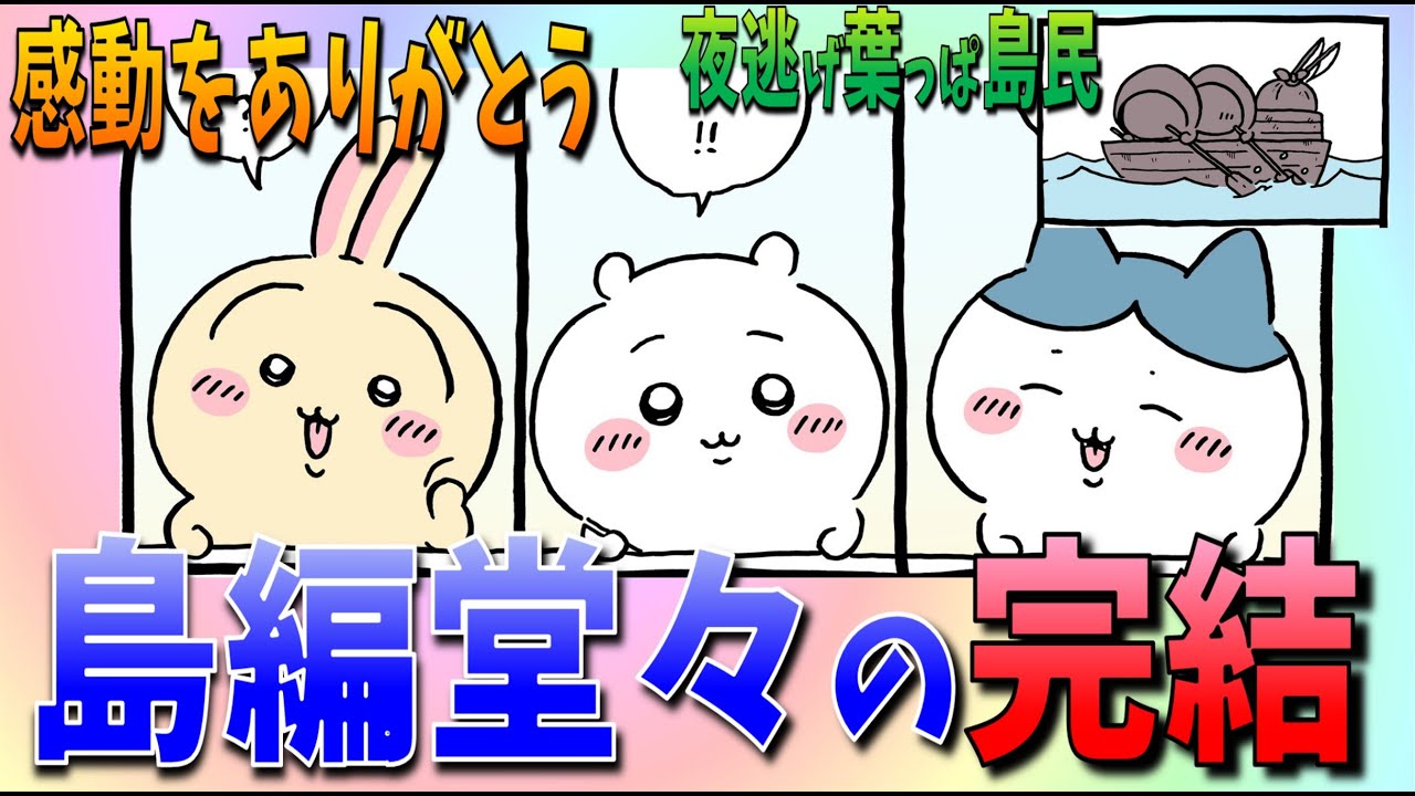 ちいかわ　まとめ メガネブランド「Zoff」と「ちいかわ」が再びコラボレーション ちい