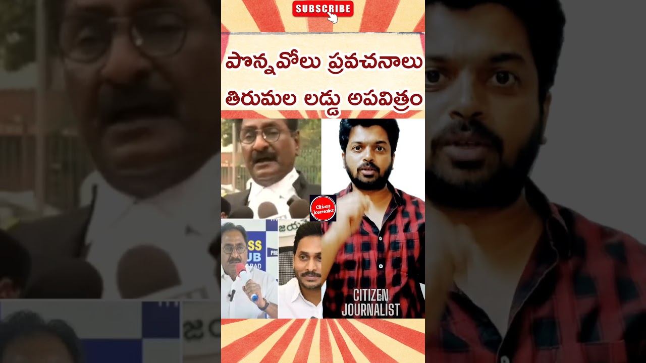 Ponnavolu Sudhakar Reddy Press Meet about Tirumala Laddu | YS Jagan 