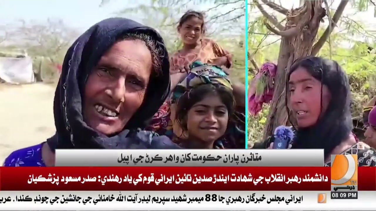 Karachi: Rain-affected people displaced for years, shifted to Karachi