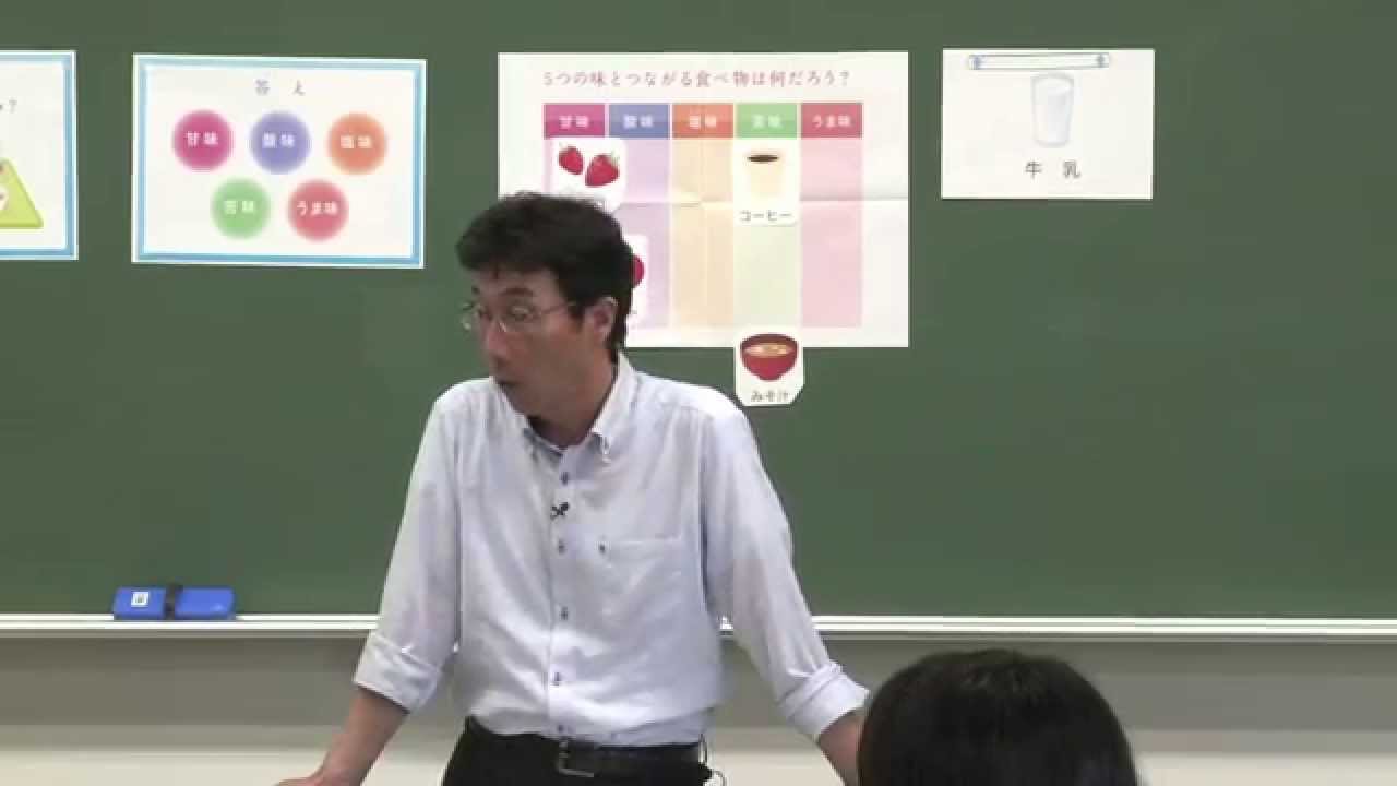 牛乳って どんな味 武庫川女子大学 藤本先生模擬授業 5年生 家庭科 Youtube 牛乳って どんな味 武庫川女子大学 藤本先生模擬授業 5年生 家庭科 Youtube