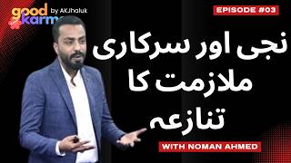 Jobs, Soft Skills, Parchi, Merit, Life Lessons, Jobs in Pakistan - Talk with Zubair Ahmed - EP-3 screenshot 4