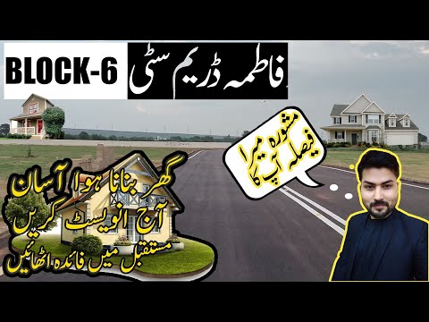 BLOCK-6 INFORMATION | LOCATION GUIDE | FATMA DREAM CITY | MEMON GOTH | SASTA PLOT | Zubair Haider