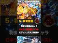 【モンスト】無料で1体確定!鬼滅コラボ4弾開催!当たりランキングBEST5&事前評価 #モンスト #モンストニュース