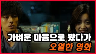 가벼운 마음으로 봤다가 오열한 영화 [소지섭, 한효주 주연]