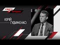 Юрій Гудименко – Святі та грішні