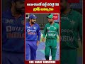 2023 odi wc schedule india vs pakistan on oct 15 ahmedabad to host finalfocus news telugu