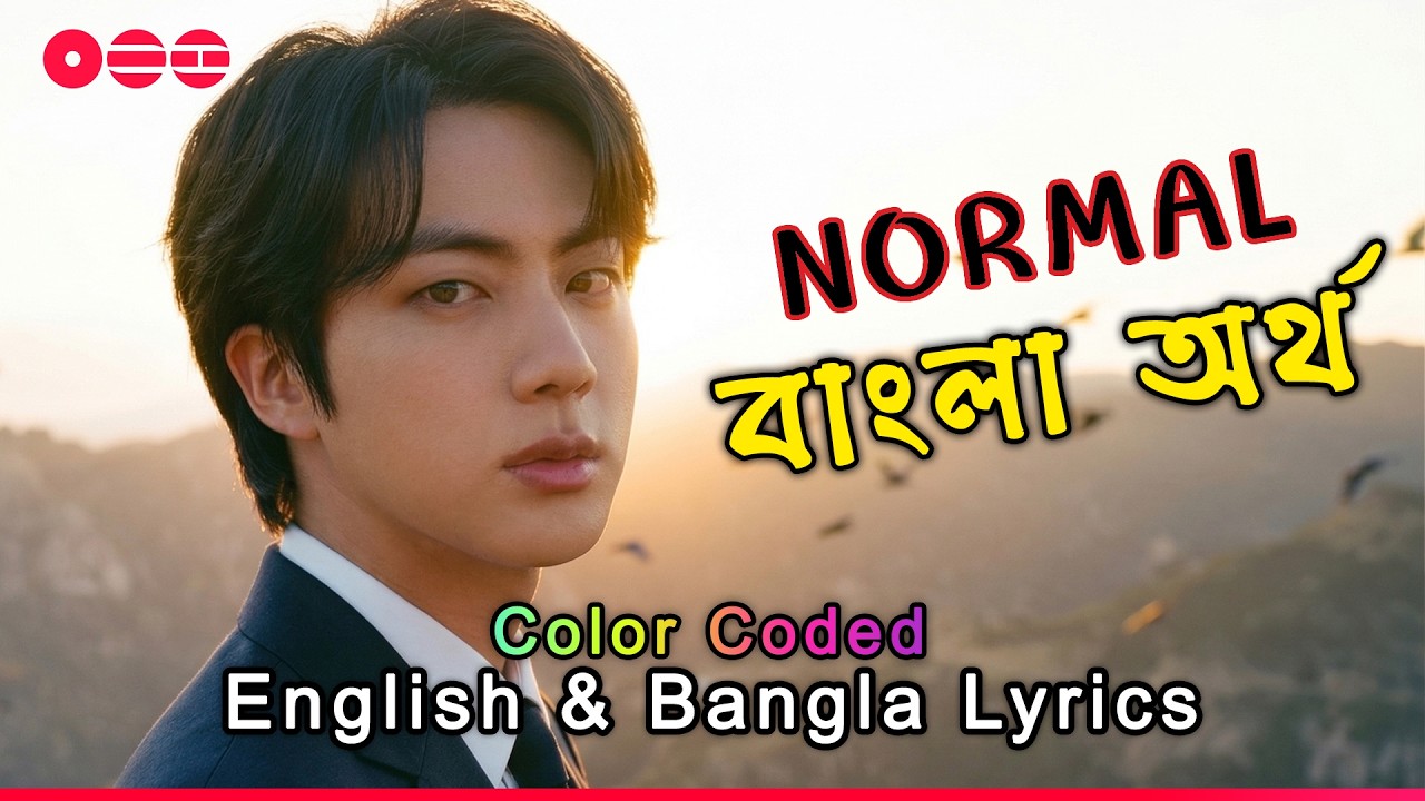 Guarda BTS – NORMAL (English & Bangla Lyrics/Subtitle, Color Coded) su YouTube Guarda BTS – NORMAL (English & Bangla Lyrics/Subtitle, Color Coded) su YouTube