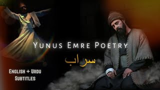 Yunus Emre Poetry Part 8/10 | Eng + Urdu Sub | Rah-e-Ishq