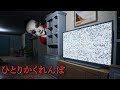複数の霊が襲ってくる ひとりかくれんぼ のホラーゲームが怖すぎる 大絶叫多め Hide Alone