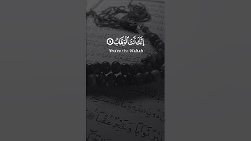 سعد الغامدي سورة ال عمران 🎧😌