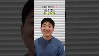 KOREAN CHALLENGE | DAY 13