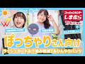 【しまむら】ぽっちゃりさん必見！水陸両用・汗染み軽減・ひんやりアイテム7/4（土）発売！【Hinaコラボ】
