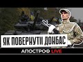 РОСІЯ ГОТУЄ МОБІЛІЗАЦІЮ В ОРДЛО / У "ДНР" ЗАЯВИЛИ ПРО ЕВАКУАЦІЮ НАСЕЛЕННЯ