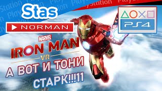 🎮 Железный человек PSVR - Глава 2, 3, 4 • Симулятор Тони Старка