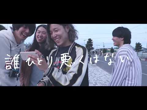 ダブルサイズベッドルーム「ロードムービー」 official music video