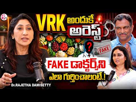 Dermatologist Dr. Rajetha Damisetty Exclusive Interview | SumanTV Neelima Arya | @SumanTVChannel