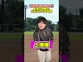 監督の機嫌で左右される野球部 #部活あるある #野球部あるある #野球