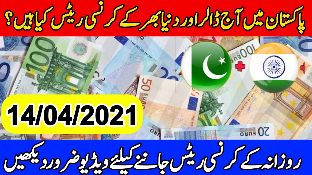 Dollar rate today, all currency rates in Pakistan today, open market