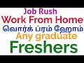 Work From Home jobs, Fresher jobs, Any Graduate -Job Rush