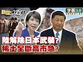 中國對台政策及制裁