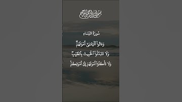سورة النساء#الشيخ عبدالباسط عبدالصمد رحمه الله تعالى #الصلاة_على_رسول_الله  #عبدالباسط_عبدالصمد_رحمه