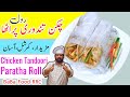 Chicken Paratha Roll recipe_Chicken Tandori paratha Roll recipe_Homemade paratha roll_BaBa Food RRC