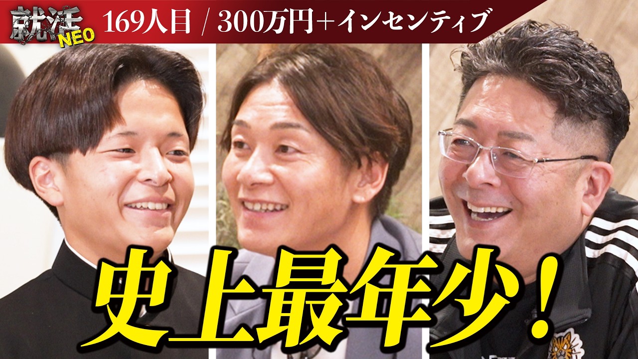 大学進学を捨てた16歳！？親孝行を胸に挑む高校生求職者とは！【髙橋颯太】〔169人目〕就活NEO