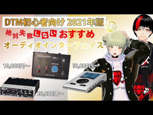 SSL 2 オーディオインターフェイス ジャンク扱い 動作未確認 返品不可 Solid State Logic ( SSL ) SSL 2 / SSL 2+ | 同社初の小型