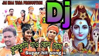 Maro muri tel Diye Bol Bom Dj Purulia || Dj Ramakanta || Balarampur