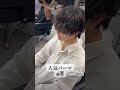 パーマに悩んでる方はこのパーマを是非!