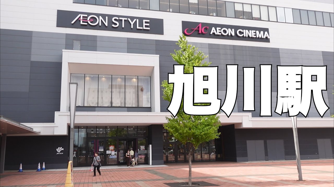 【JR旭川駅さんぽ】駅の中、コンコースあたりをぷらぷら散策[Station walk] walking around JR Asahikawa Station