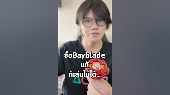 ซื้อ Beyblade x แท้ แต่เล่นไม่ได้😅