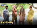 Likan San Kam Wadhi Wendo Ajayo Muft Mein Chokra Marji Wenda | Pahinja Weri Ep 139 | SindhTVHD Drama