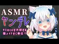 【ASMR/3Dio】ヤンデレ猫メイドのご奉仕...💗 ※コメ読みなし (sleepy sounds&massage＆ear click)【Vtuber /#猫乃ユキノ】