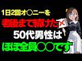 9割が知らない見事な雑学 9割が知らない見事な雑学