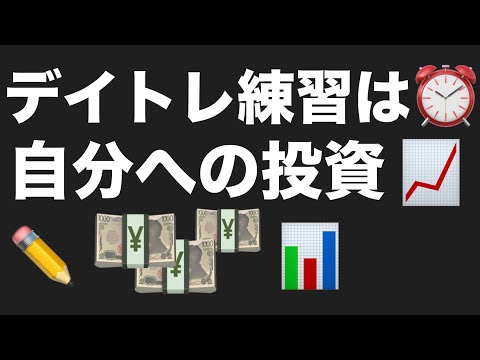 INPEX住友ファーマLINEヤフー群馬銀行で利益を取る💰株デイトレード
