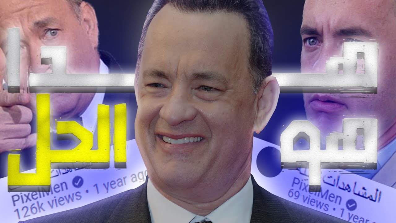 باقي المشاهدات عندك طايحين؟