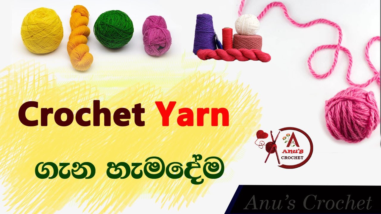Crochet Yarn ගැන සම්පූර්ණයෙන්ම දැනගමු... | Every thing about crochet yarn |🧶🧵 | #Anu's_Crochet