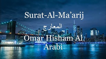 Surah Ma’arij | Omar Hisham Al Arabi | سورة المعارج