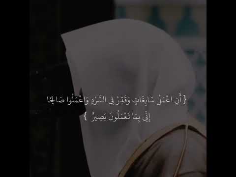 ولقد آتينا داوود منا فضلا ناصر القطامي