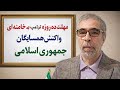 مهلت ده روزه ترامپ به خامنه ای واکنش همسایگان ج ا