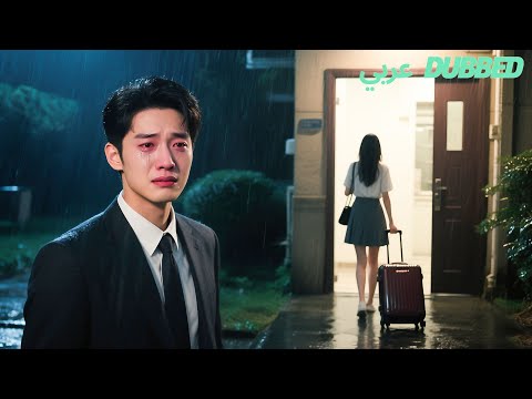 رجل أعمال يترك زوجته بالمطر مع عشيقته لكن تصرفها الصادم يجعله يندم للأبد