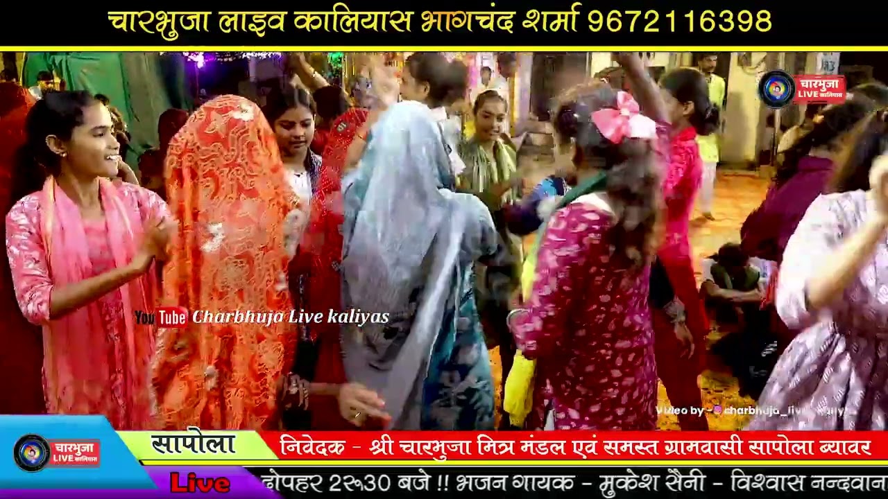 chod aayo mohan mathura ne || Simger Mukesh saini ||  Sapola live 2025